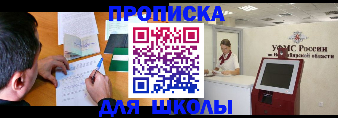 купить прописку в Назрани