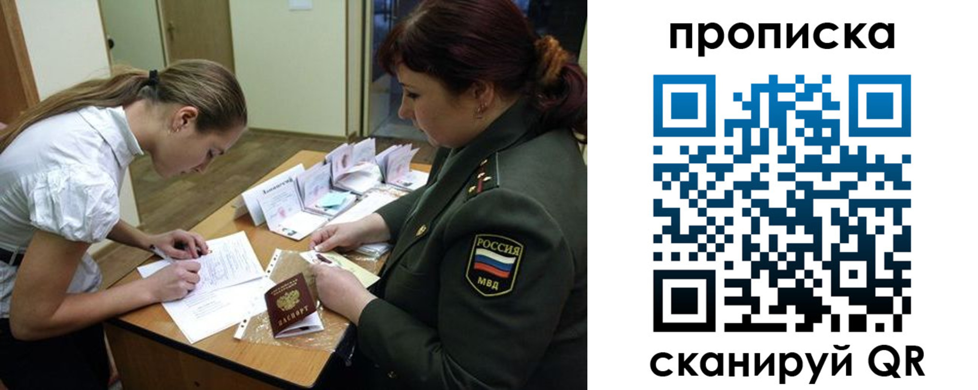 прописка для работы в Назрани