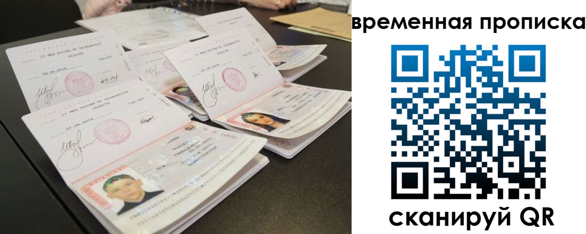временная регистрация собственник в Назрани