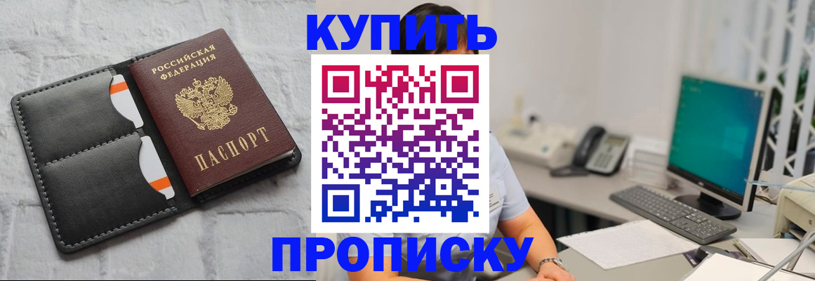 временная регистрация 2025 в Назрани