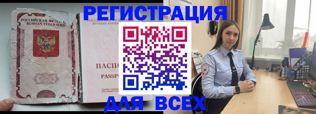 временная регистрация законно в Назрани