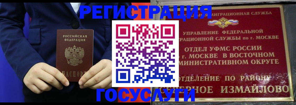 прописка иностранных граждан в Назрани